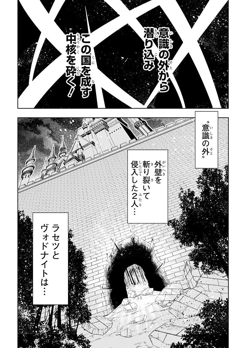 Boku no Buki wa Kougekiryoku 1 no Hari shikanai - Chapter 94 - Page 29